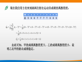 9.2.4总体离散成都的估计 课件