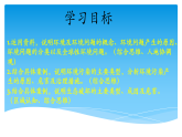 1.2人类活动与环境问题（课件）-高二地理同步（湘教版2019选择性必修3）