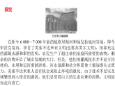 1.2人类活动与环境问题（课件）-高二地理同步（湘教版2019选择性必修3）