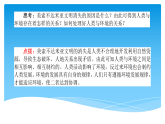 1.2人类活动与环境问题（课件）-高二地理同步（湘教版2019选择性必修3）