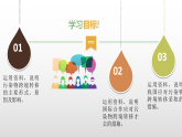 3.3污染物跨境转移与环境安全（课件）-高二地理同步（湘教版2019选择性必修3）