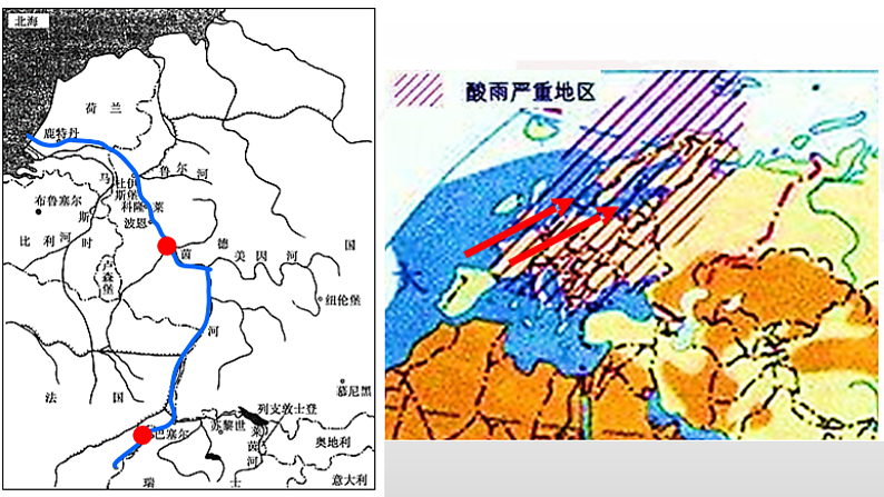 3.3污染物跨境转移与环境安全（课件）-高二地理同步（湘教版2019选择性必修3）07