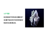 2.3 矿产资源与国家安全（课件）-2020-2021学年高二地理同步备课系列（新教材湘教版选择性必修3）