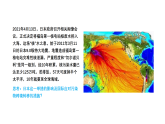 3.3 污染物跨境转移与环境安全（课件）-2020-2021学年高二地理同步备课系列（新教材湘教版选择性必修3）