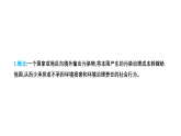 3.3 污染物跨境转移与环境安全（课件）-2020-2021学年高二地理同步备课系列（新教材湘教版选择性必修3）