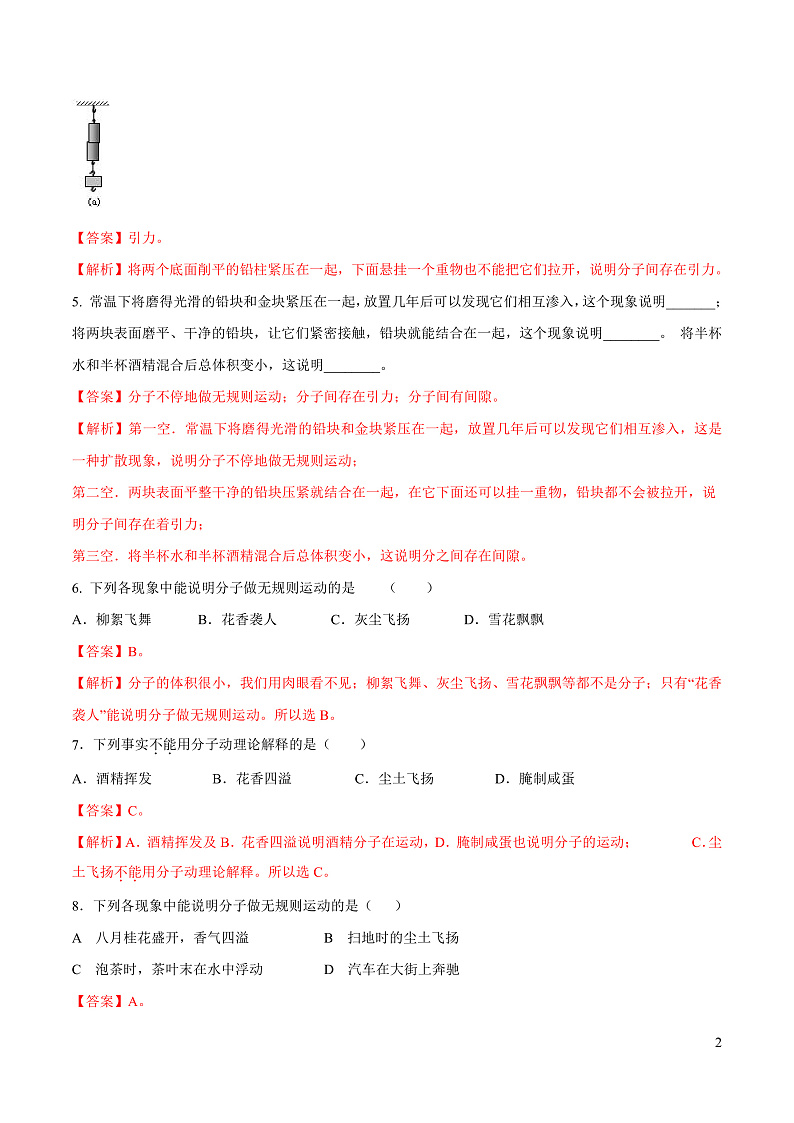 5.1 温度 温标（第2课时）-八年级物理下册 课件+练习（沪教版）02