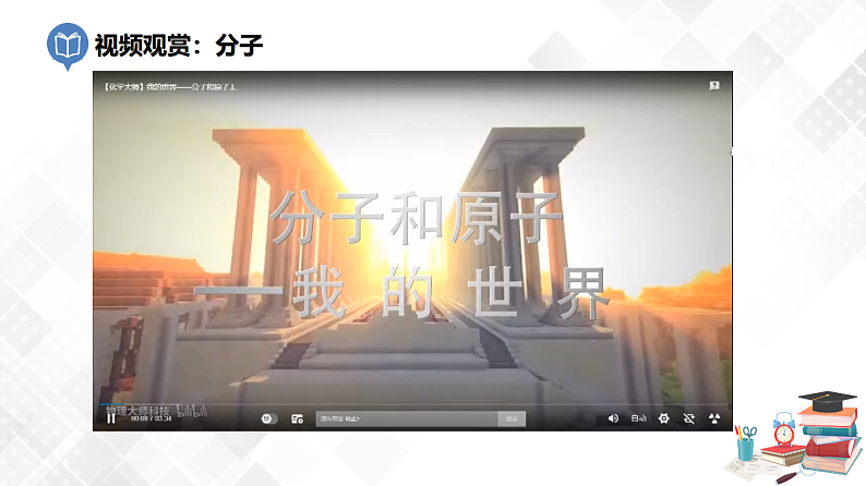 5.1 温度 温标（第2课时）-八年级物理下册 课件+练习（沪教版）08