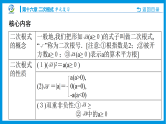 二次根式单元复习课件PPT