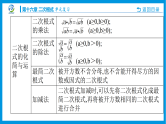 二次根式单元复习课件PPT