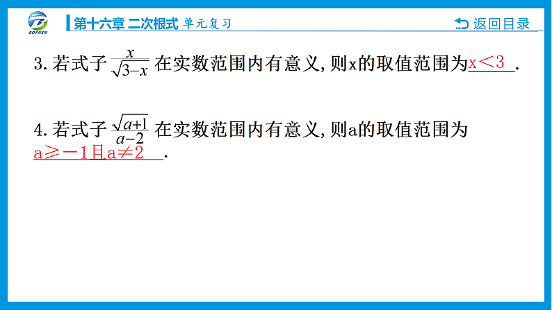 10 单元复习第7页