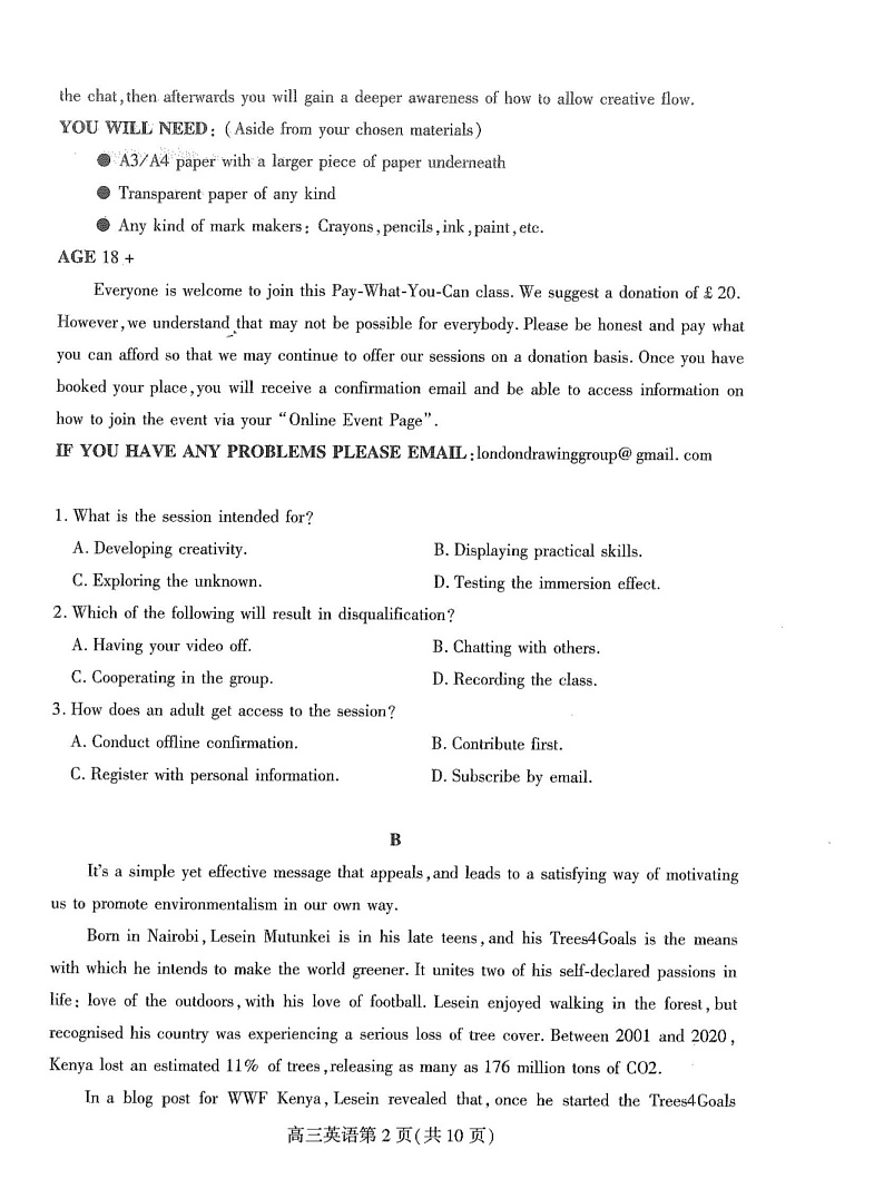 2022届山东省潍坊市二模英语试题第2页