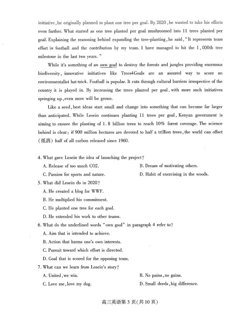2022届山东省潍坊市二模英语试题第3页