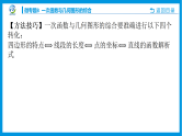 微专题8 一次函数与几何图形的综合课件PPT