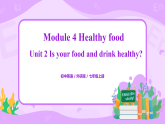 Module4 Unit2 Is your food and drink healthy 課件 PPT+教案