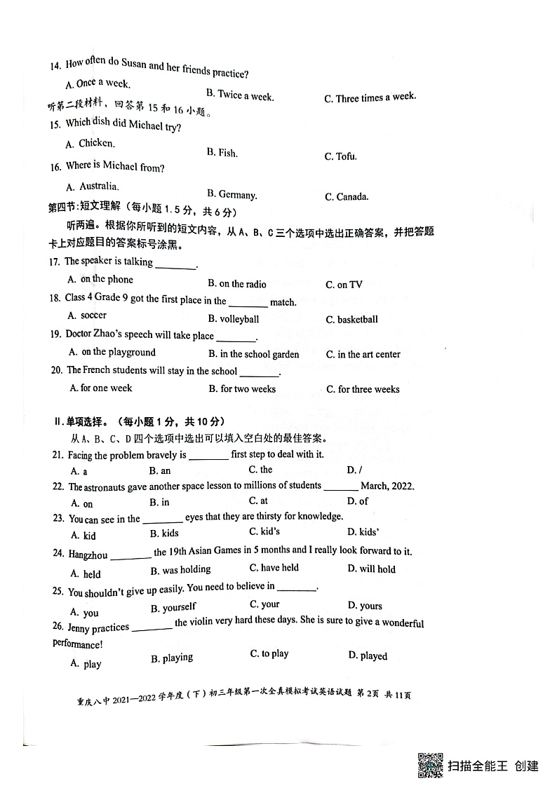 重庆市第八中学校2022年九年级一次下全真第一次模拟考试英语试卷（无听力）课件PPT第2页