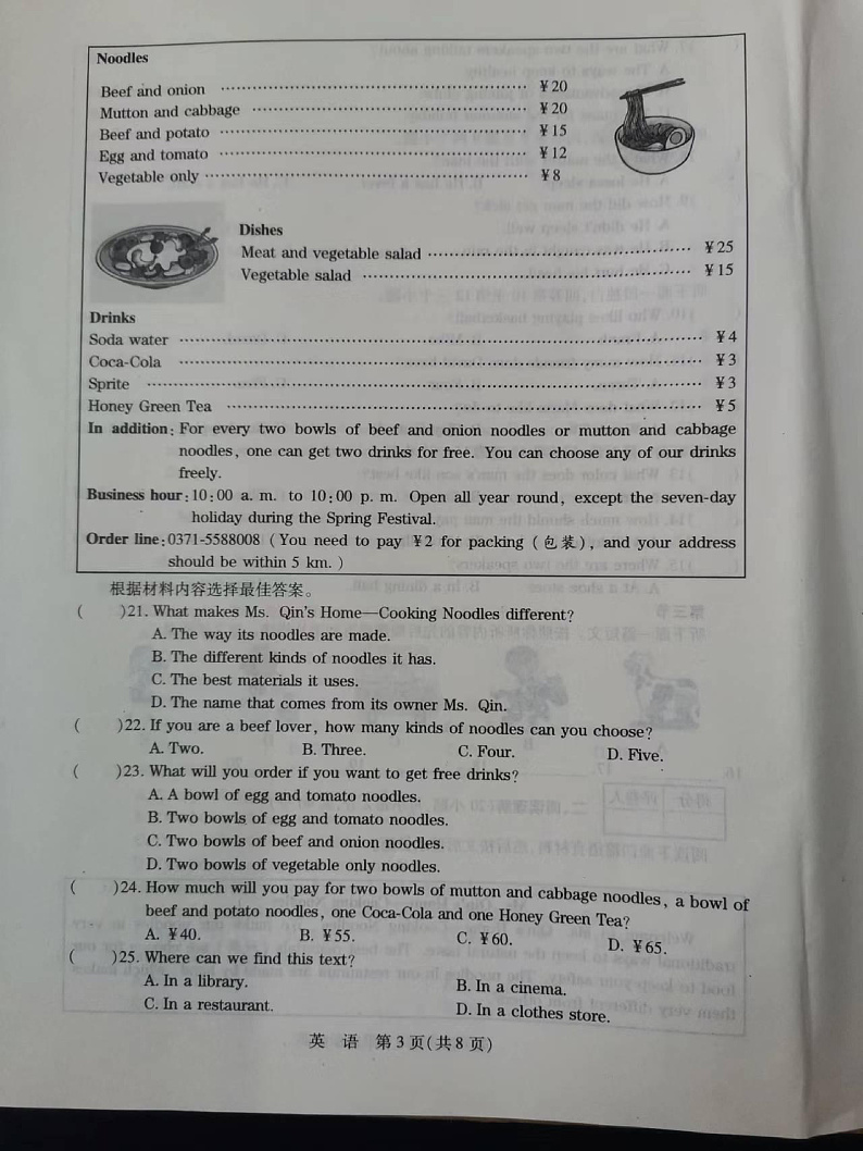 2022年河南省南阳市淅川县九年级中考模拟测评一英语试题（无听力）课件PPT第3页