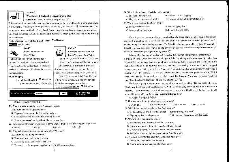 2022年河南省周口市西华县九年级中考第二次模拟考试英语试题（无听力）课件PPT第2页
