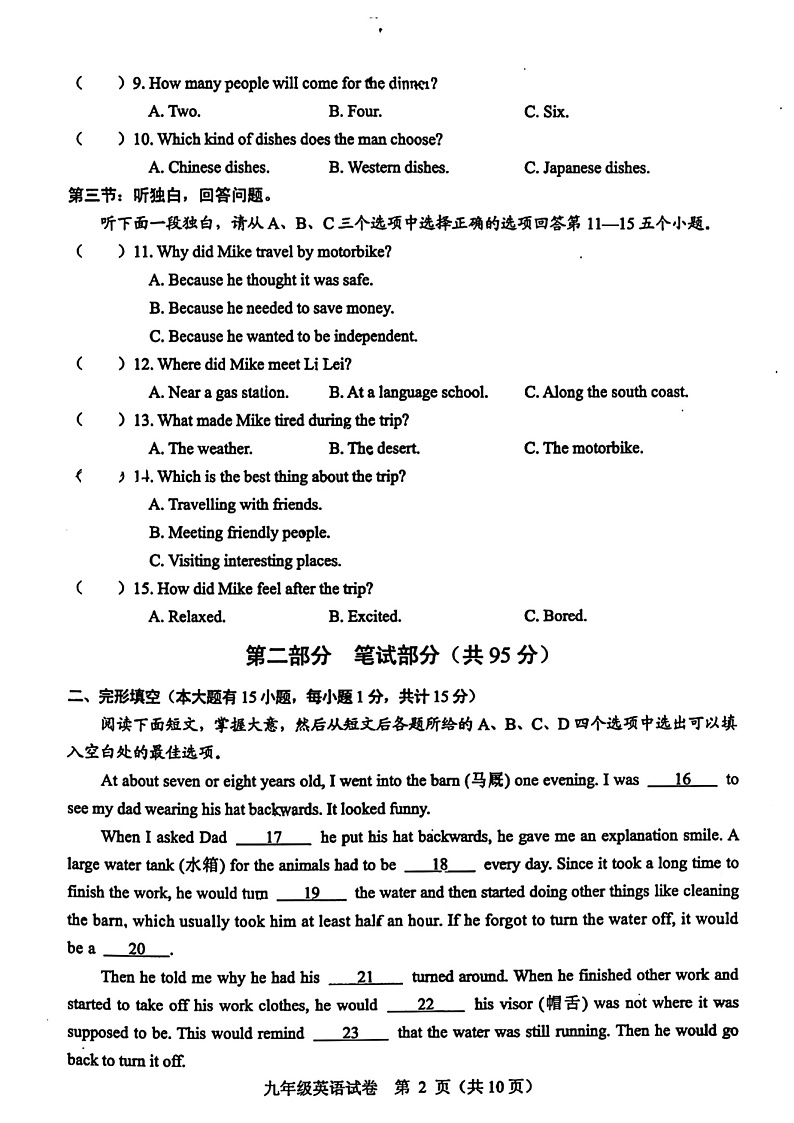 浙江省绍兴市诸暨市2022年初中毕业班适应性考试英语试题（无听力）课件PPT02