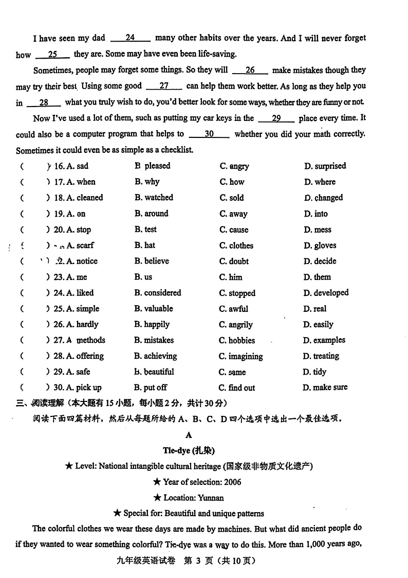 浙江省绍兴市诸暨市2022年初中毕业班适应性考试英语试题（无听力）课件PPT03