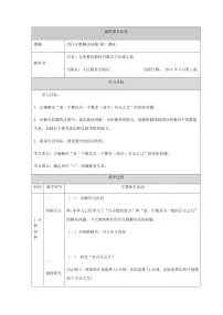 小学数学人教版六年级上册6 百分数(一)第1课时教案设计