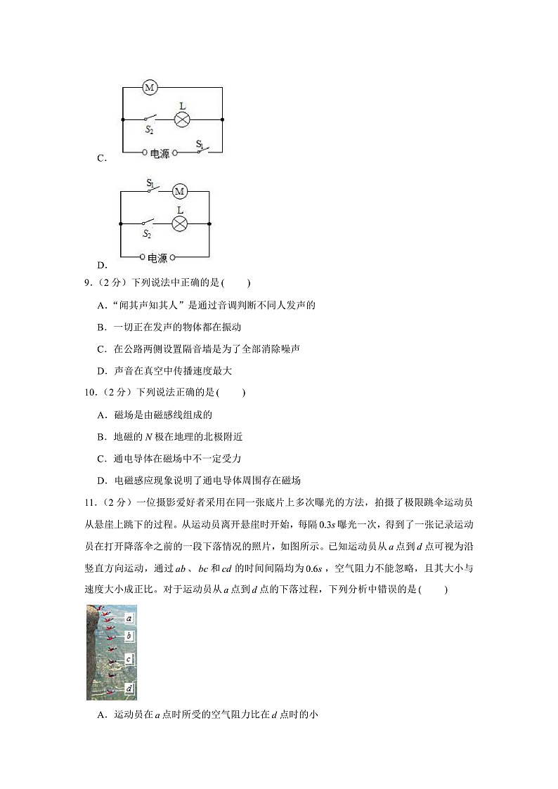 2020年北京市人大附中中考物理模拟试卷（创新班）（5月份）第3页