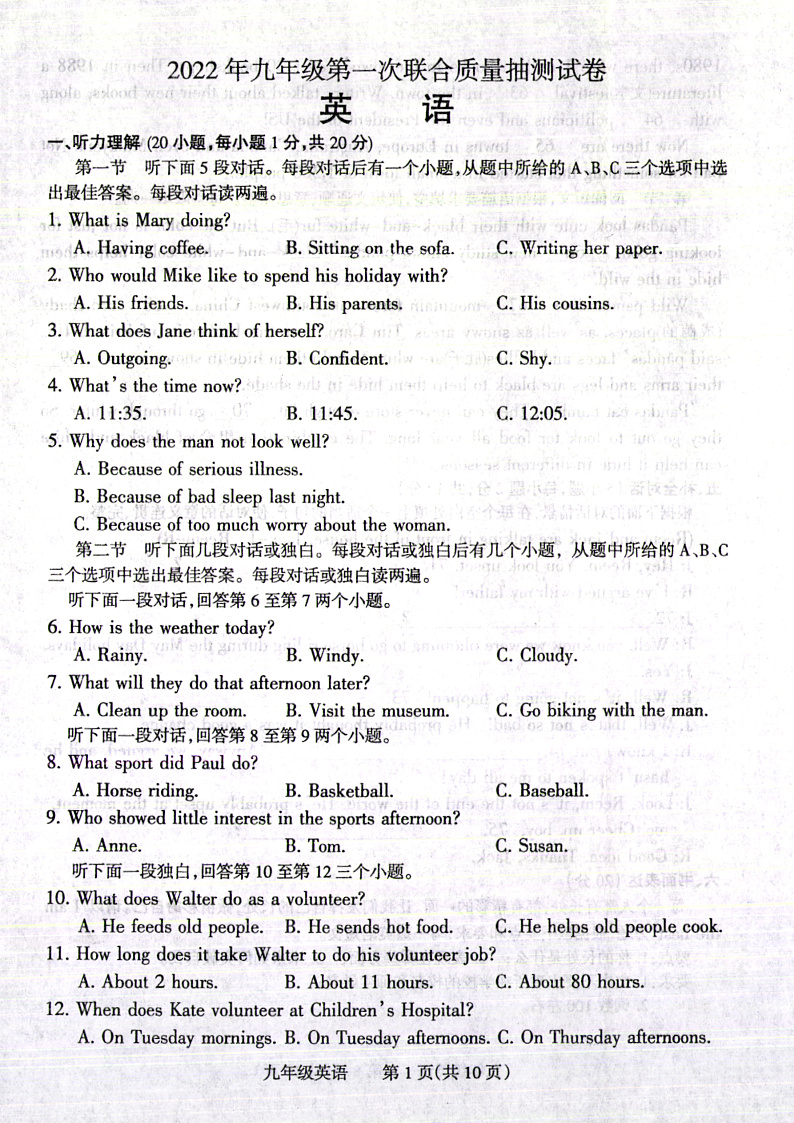 2022河南省焦作市一模英语试题第1页