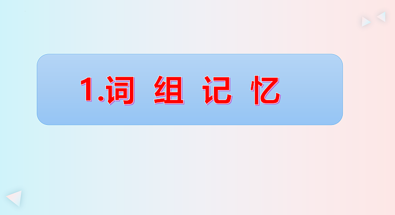 Unit8八年级英语下册精品课件（人教版）第3页