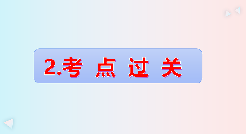 Unit8八年级英语下册精品课件（人教版）第5页