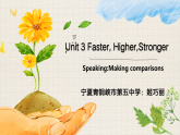 初中英语 北师大2011课标版 八年级上册 Speaking Making comparisons 课件
