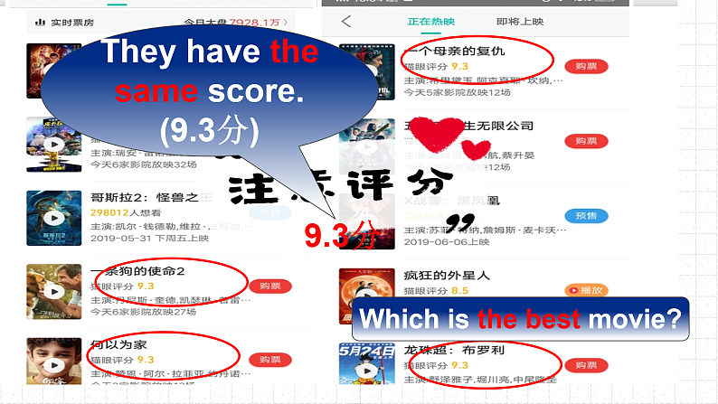 初中英语 北师大2011课标版 八年级上册 Speaking Making comparisons 课件第4页