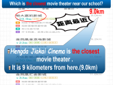 初中英语 北师大2011课标版 八年级上册 Speaking Making comparisons 课件
