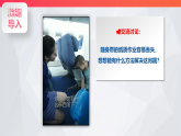 蘇科版小學(xué)信息技術(shù)四年級《WPS云服務(wù)》 演課 課件