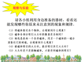 苏科版九下物理 16.1磁体与磁场  课件