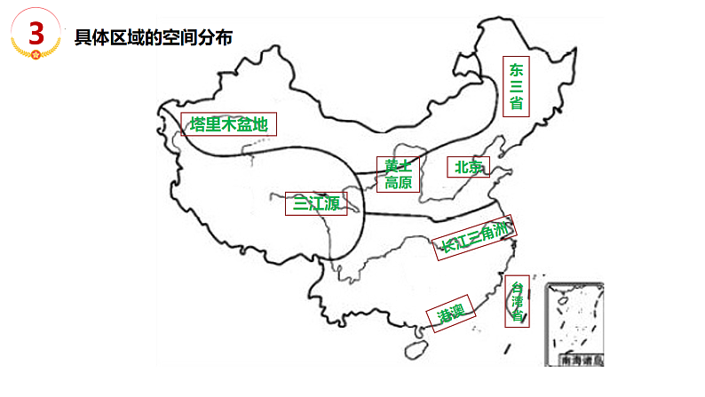 专题15中国区域地理-2022年中考地理二轮复习课件06