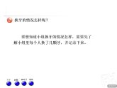一年级下册数学课件－9我换牙了 统计 ｜青岛版（五年制）