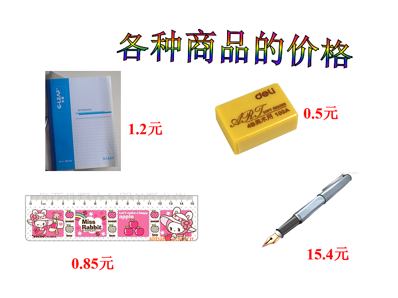 三年级下册数学课件-5.1 小数的初步认识  ︳西师大版 （共18张PPT）02