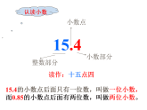 三年级下册数学课件-5.1 小数的初步认识  ︳西师大版 （共18张PPT）