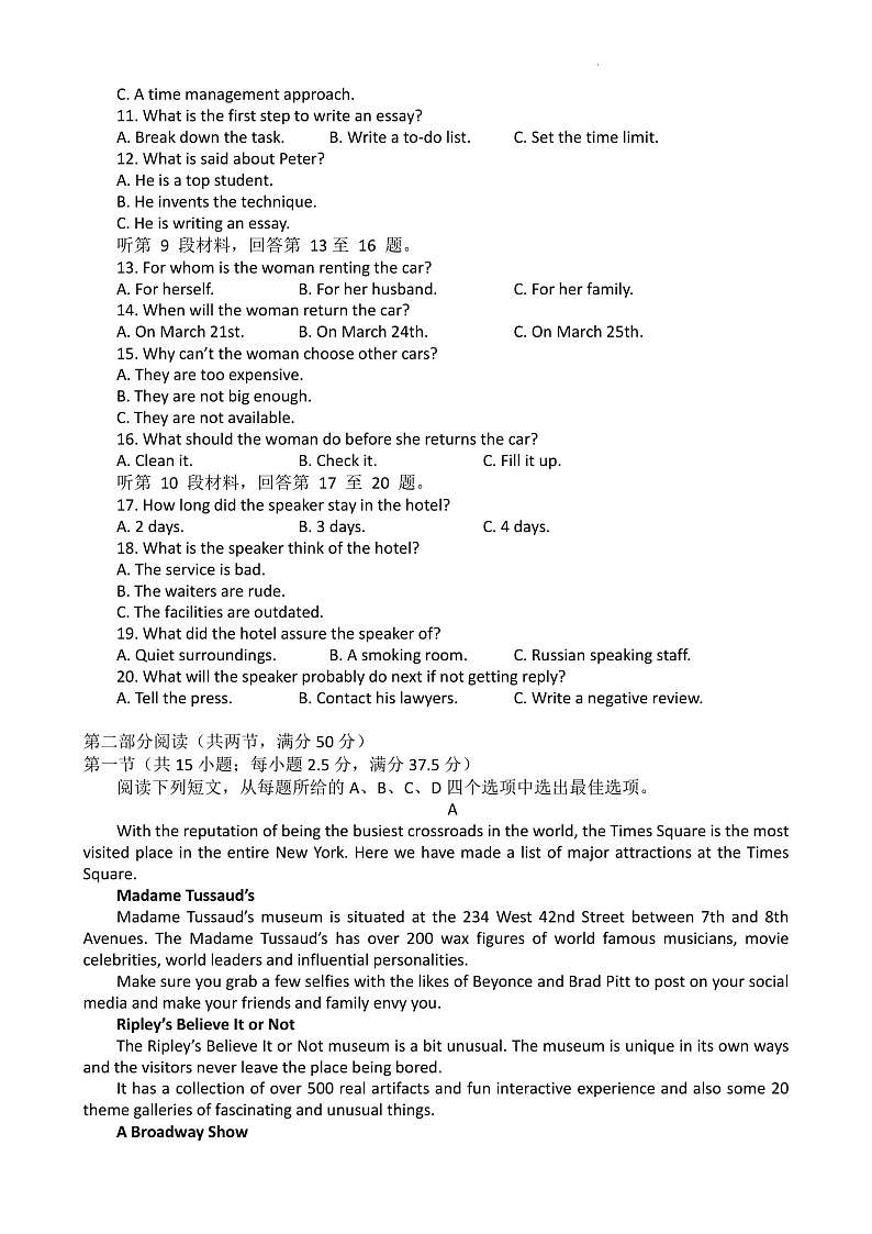 湖北省龙泉中学，宜昌一中，荆州中学等四校2021-2022学年高三下学期模拟联考英语试题第2页