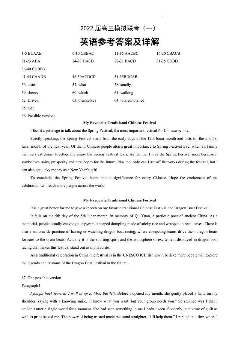 湖北省龙泉中学，宜昌一中，荆州中学等四校2021-2022学年高三下学期模拟联考英语试题答案第1页