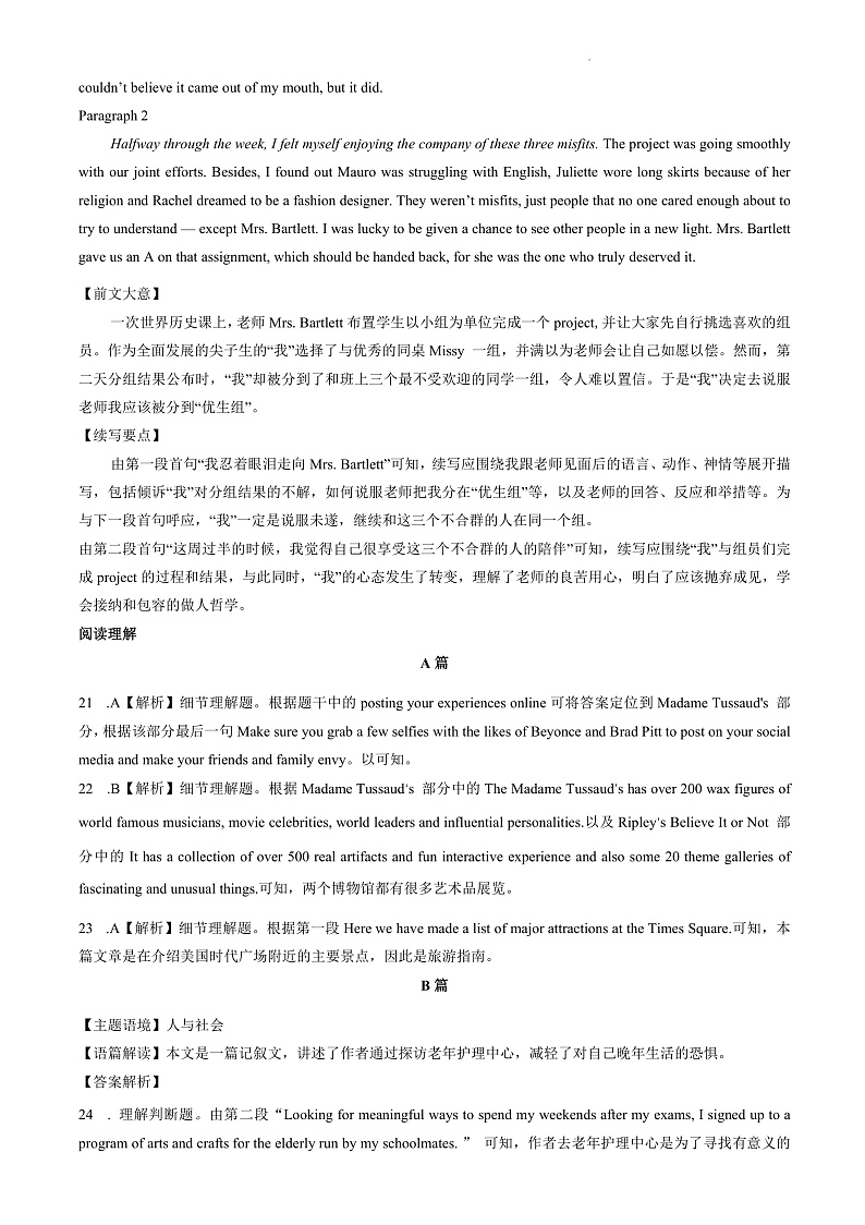 湖北省龙泉中学，宜昌一中，荆州中学等四校2021-2022学年高三下学期模拟联考英语试题答案第2页