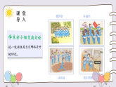 我们班四岁了四年级上册道德与法治（部编版)  课件 + 教学设计