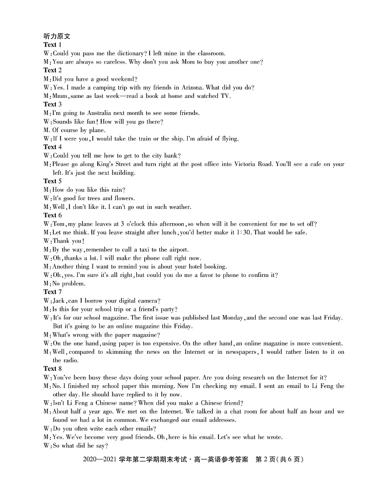 2021池州东至二中高一下学期期末考试英语试题扫描版含解析02