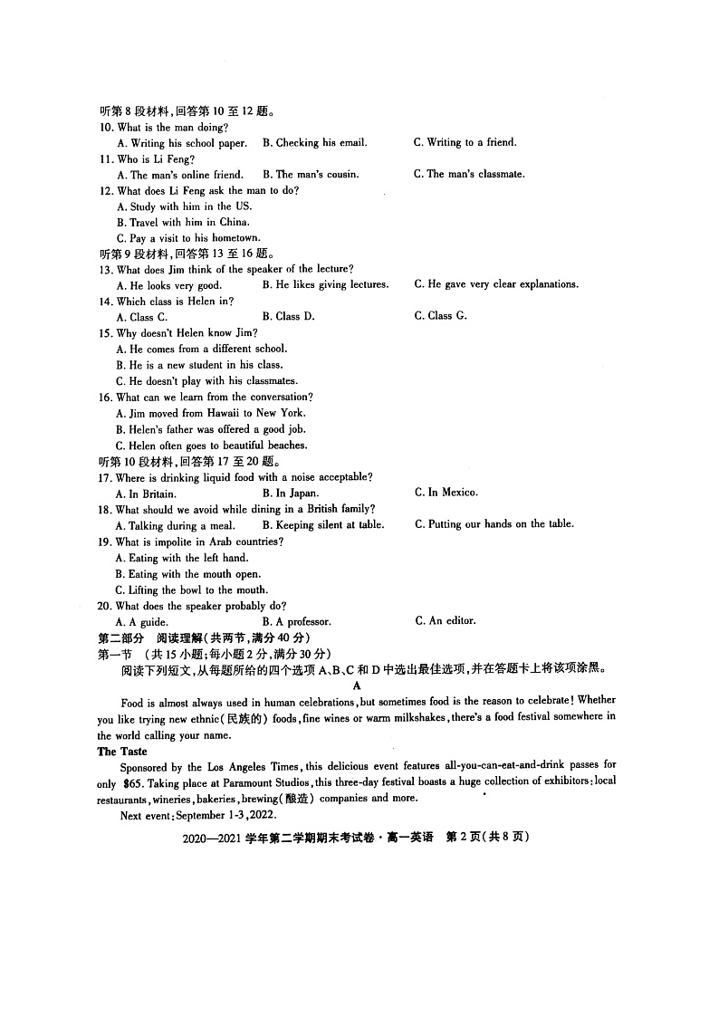 2021池州东至二中高一下学期期末考试英语试题扫描版含解析02