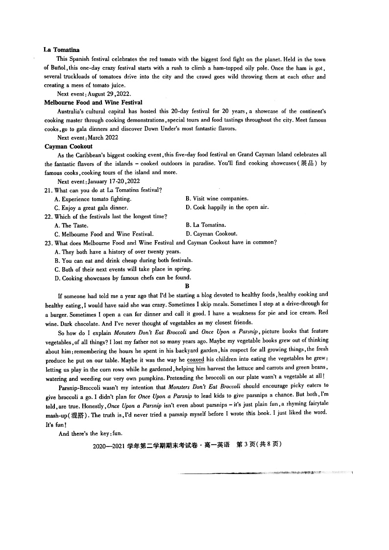 2021池州东至二中高一下学期期末考试英语试题扫描版含解析03