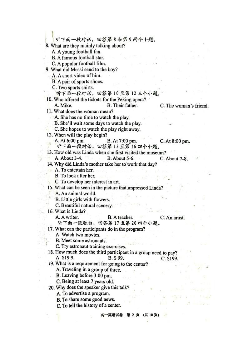 2021达州高一下学期期末检测英语试题图片版含答案02