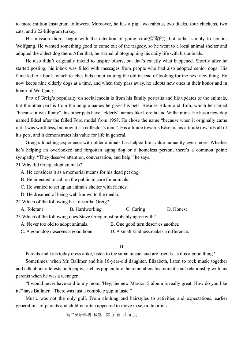 2021-2022学年浙江省温州十校联合体高二下学期期中考试 英语 PDF版练习题03