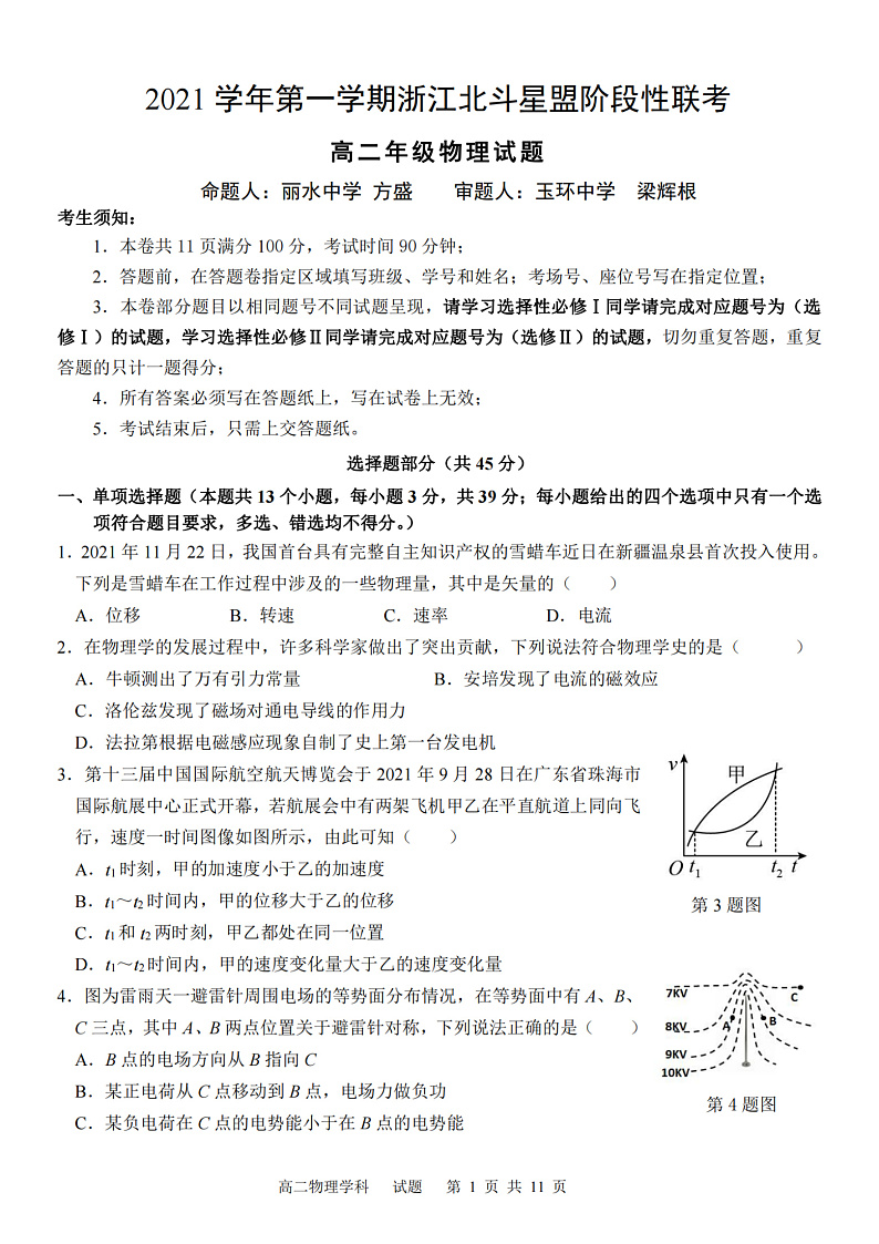 物理第1页