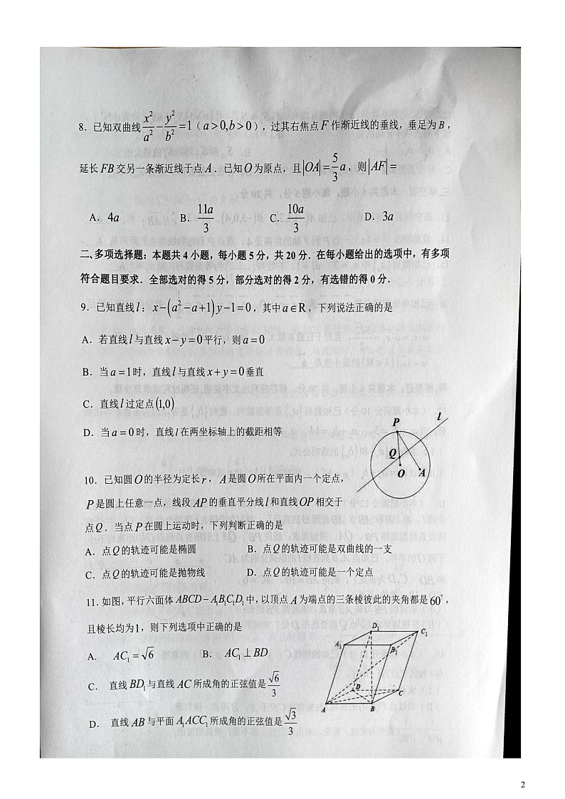 2021-2022学年浙江省湖州市高二上学期期末考试数学试题 PDF版02