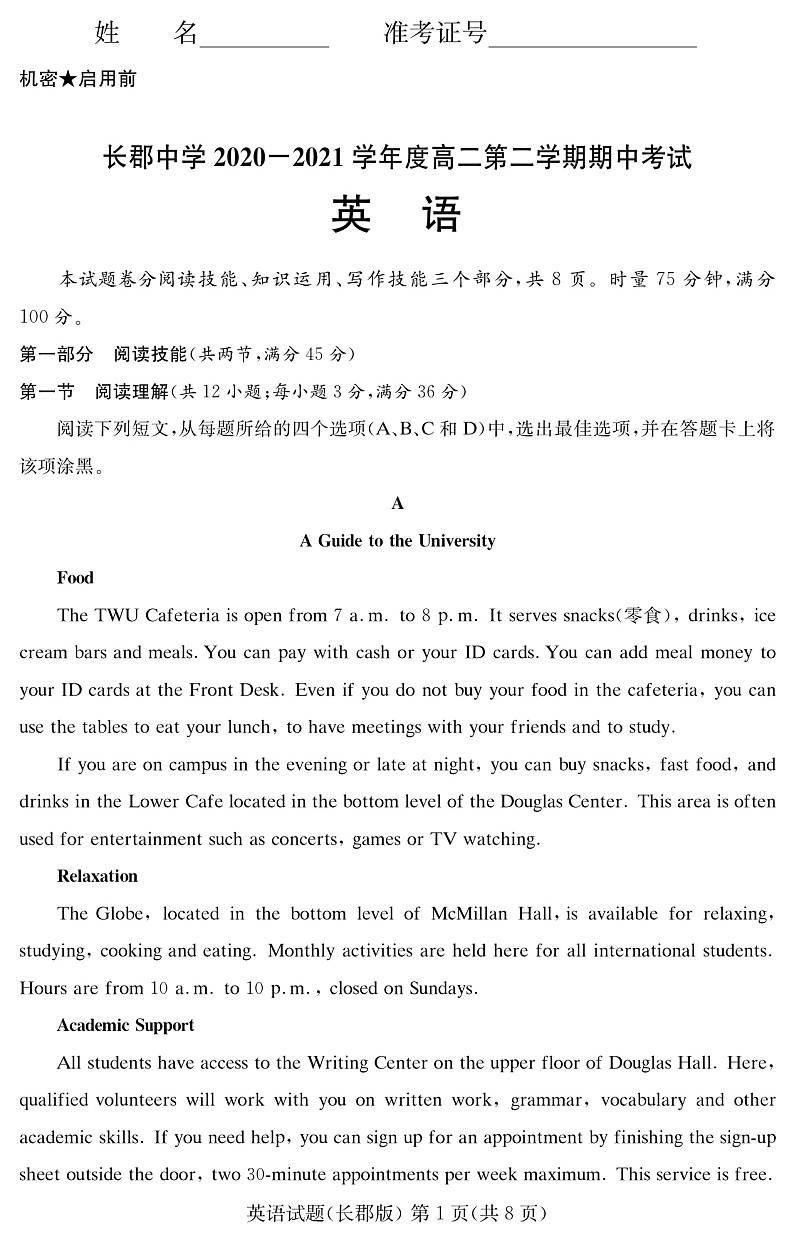 2020-2021学年湖南省长沙市长郡中学高二下学期期中考试英语试题 PDF版01