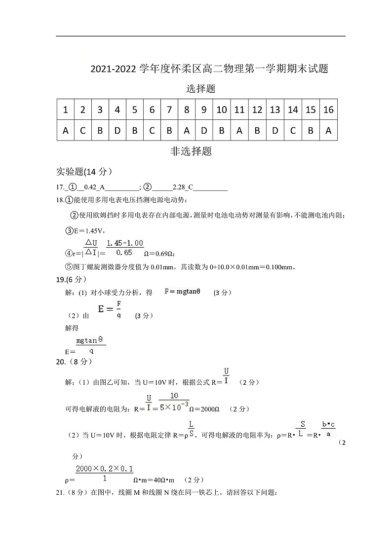 物理第1页